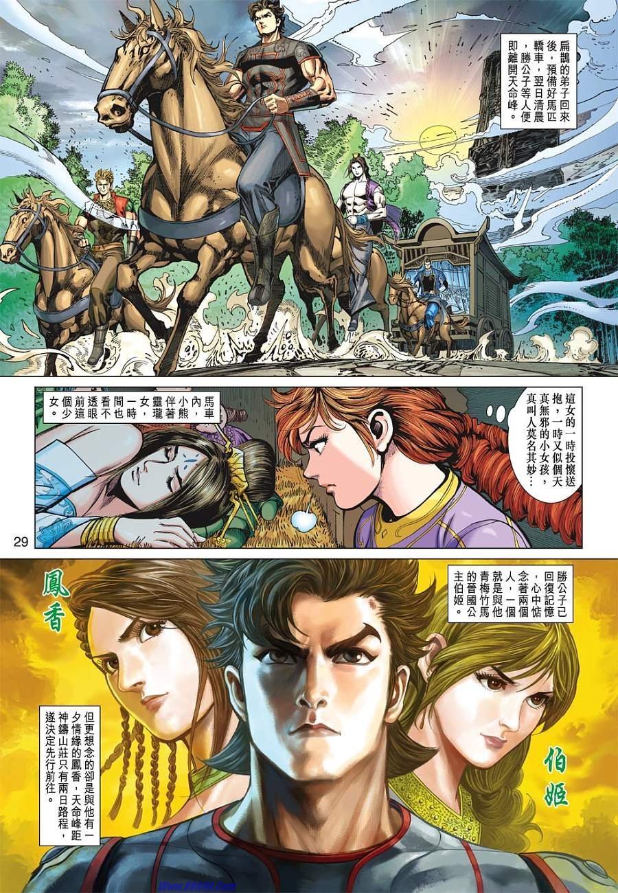 第27话