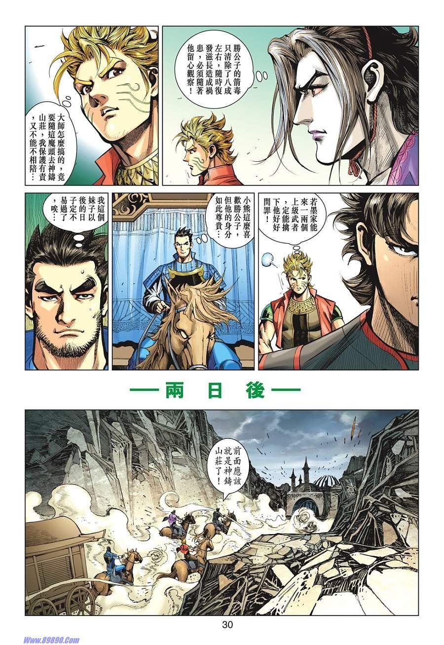 第27话