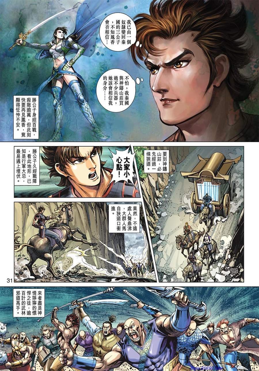 第27话