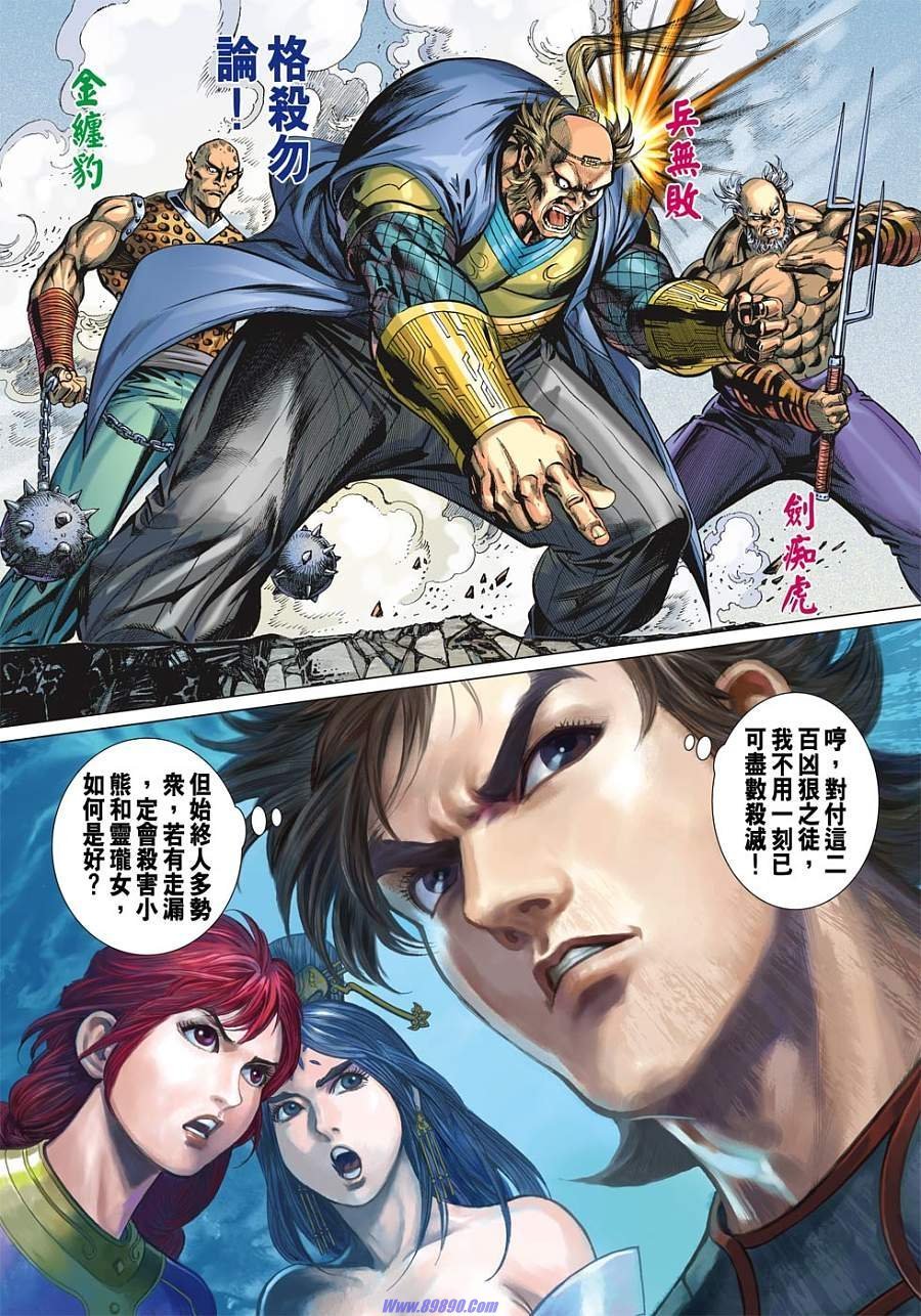 第27话