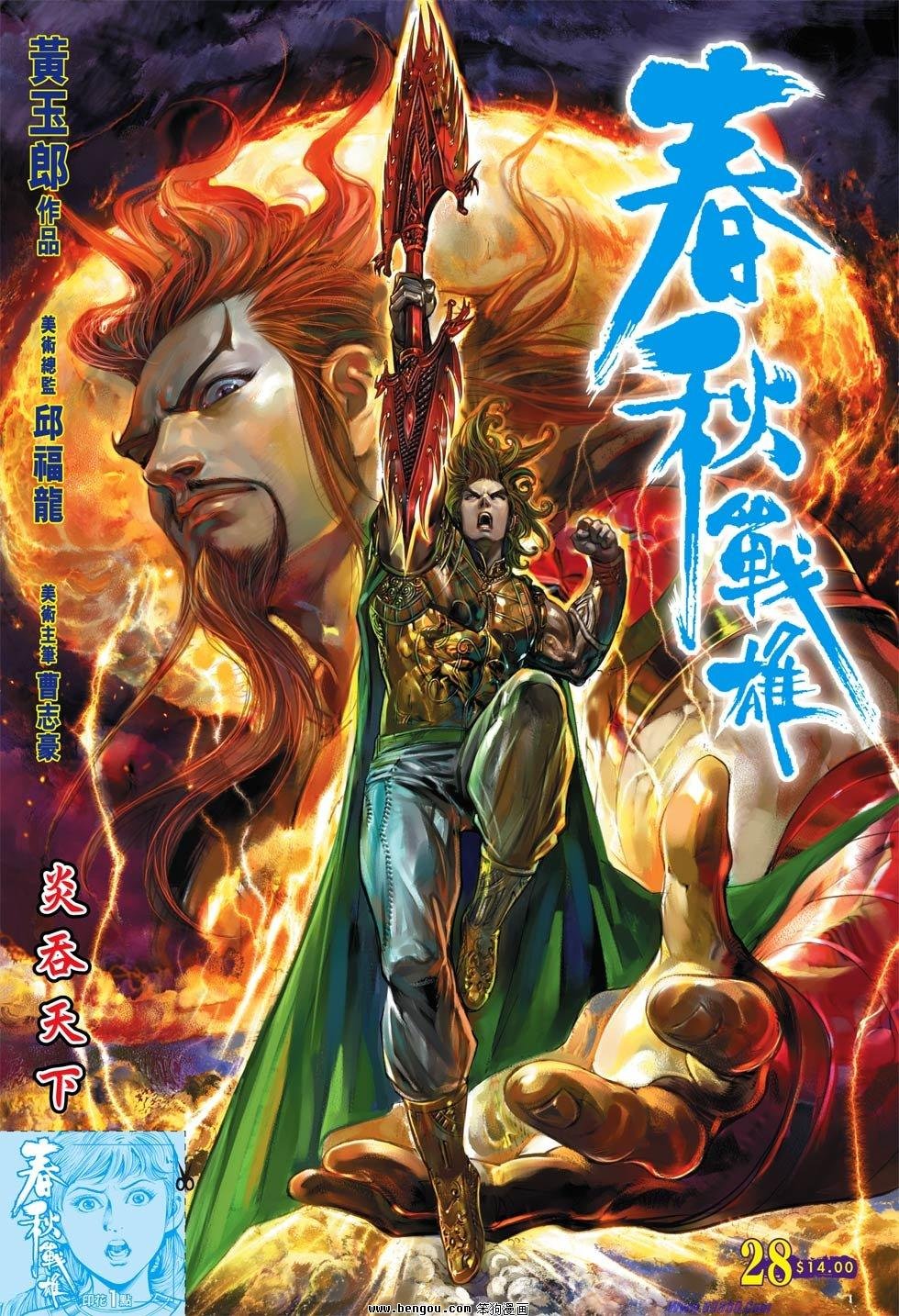 第28话