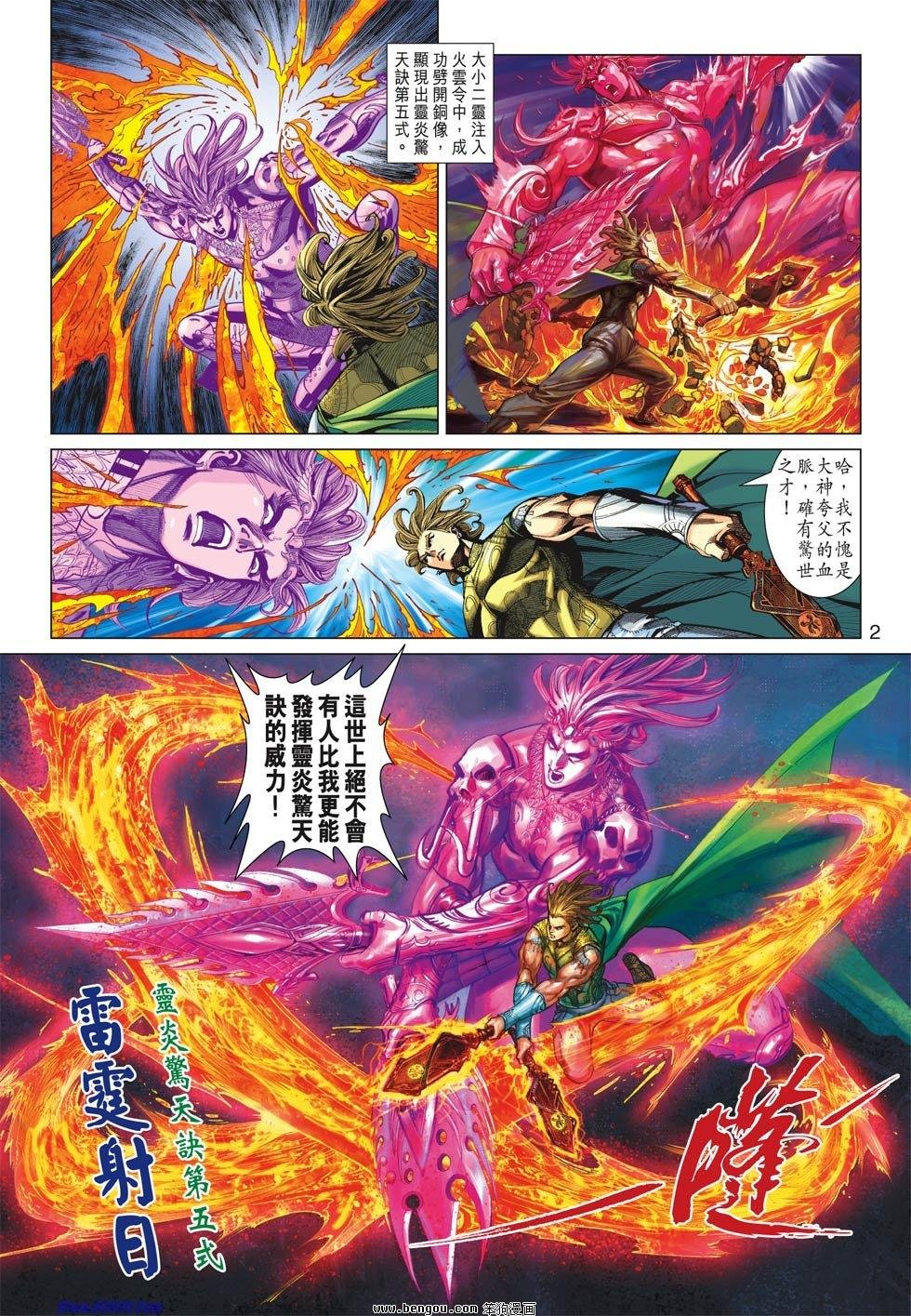 第28话