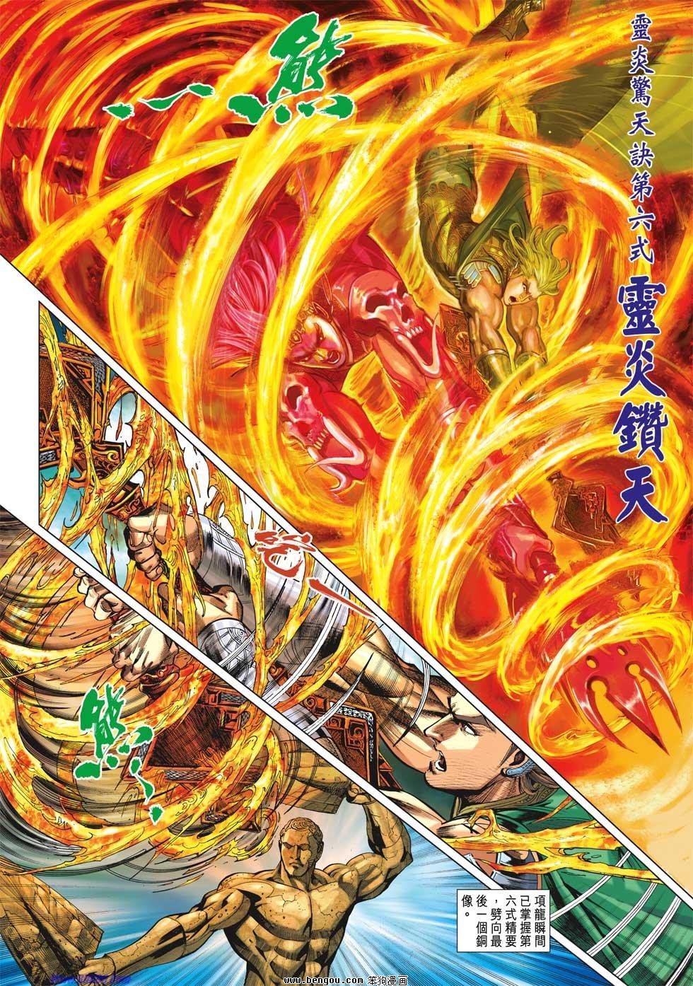 第28话