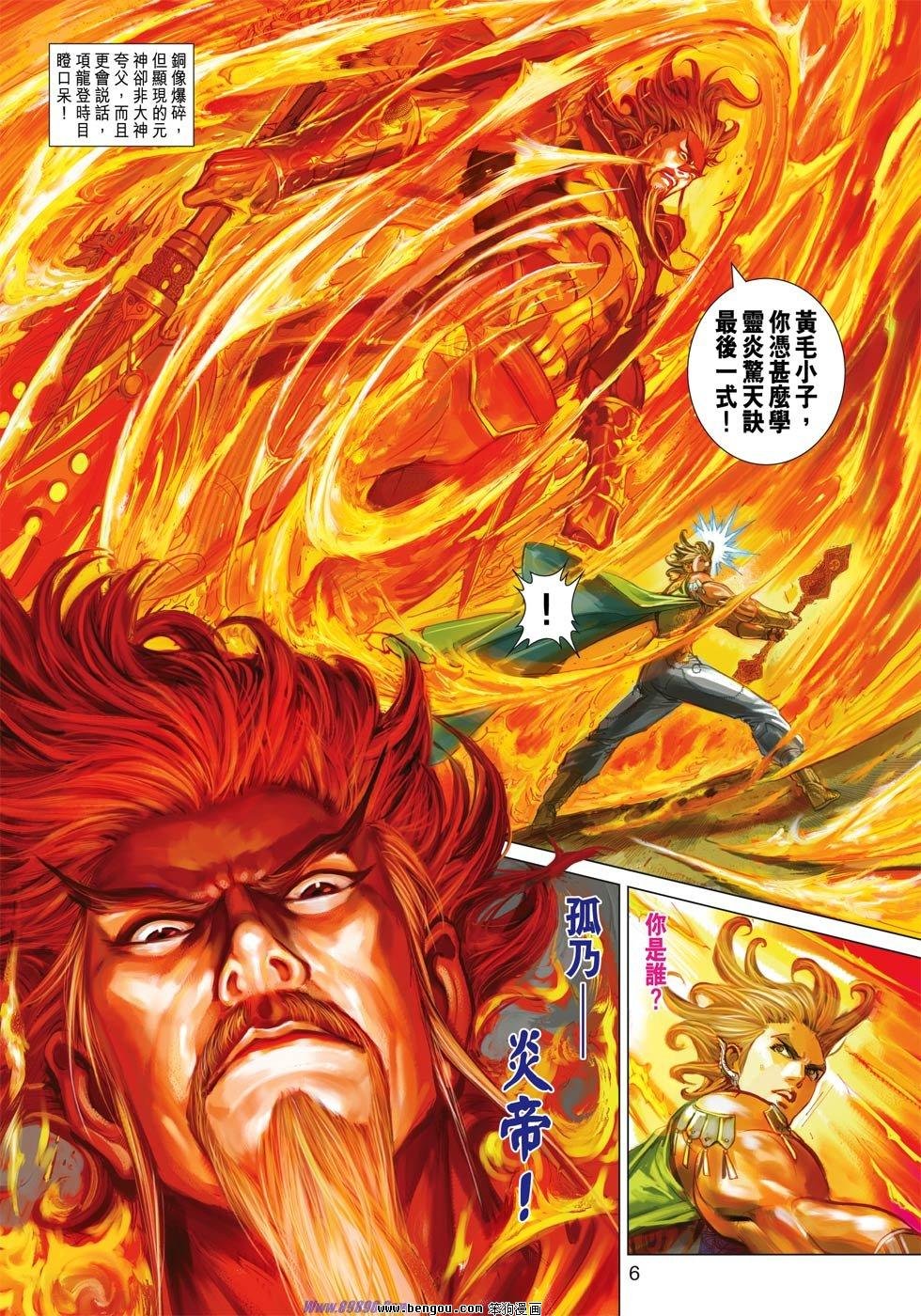 第28话