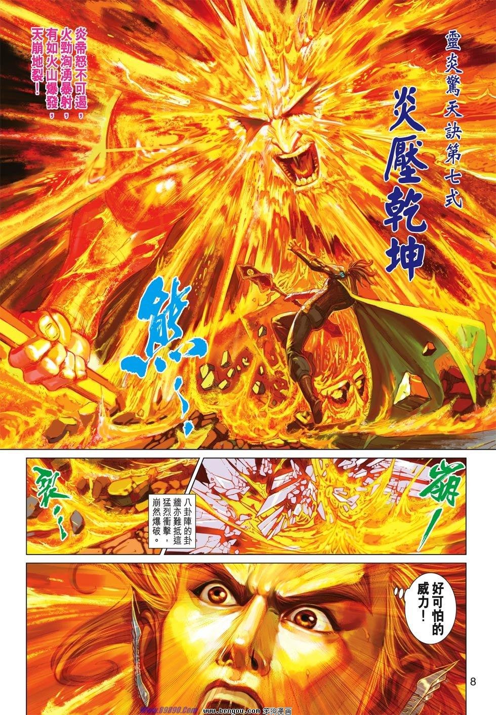 第28话
