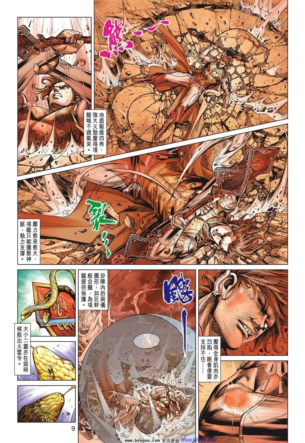 第28话
