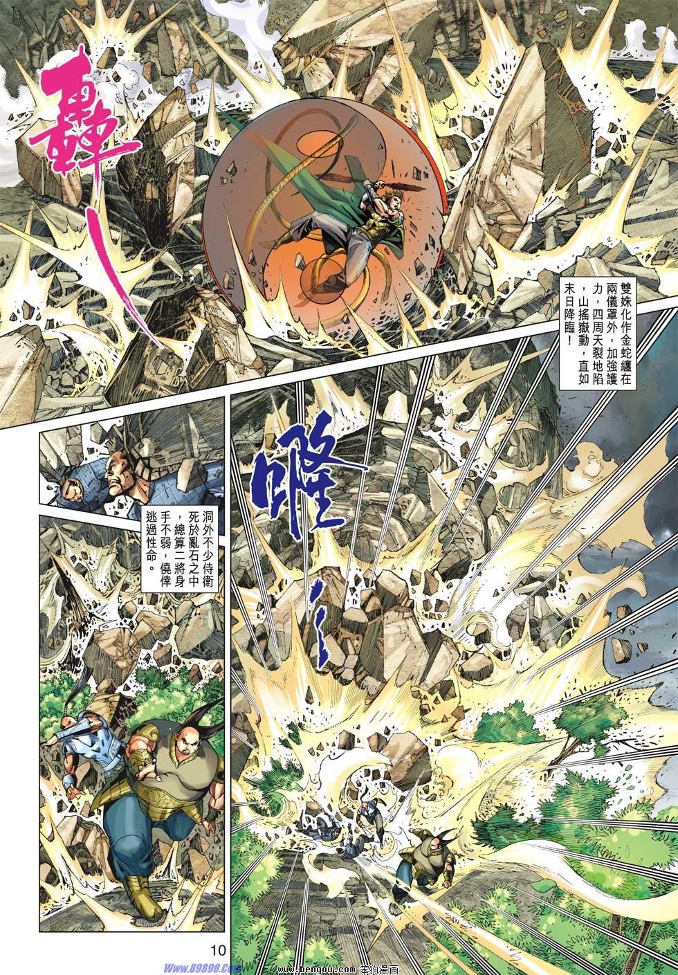 第28话