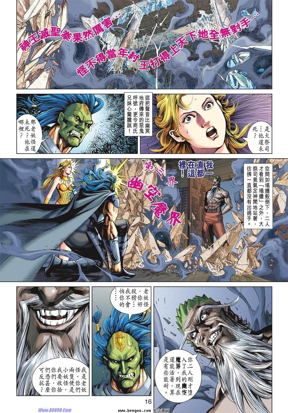 第28话
