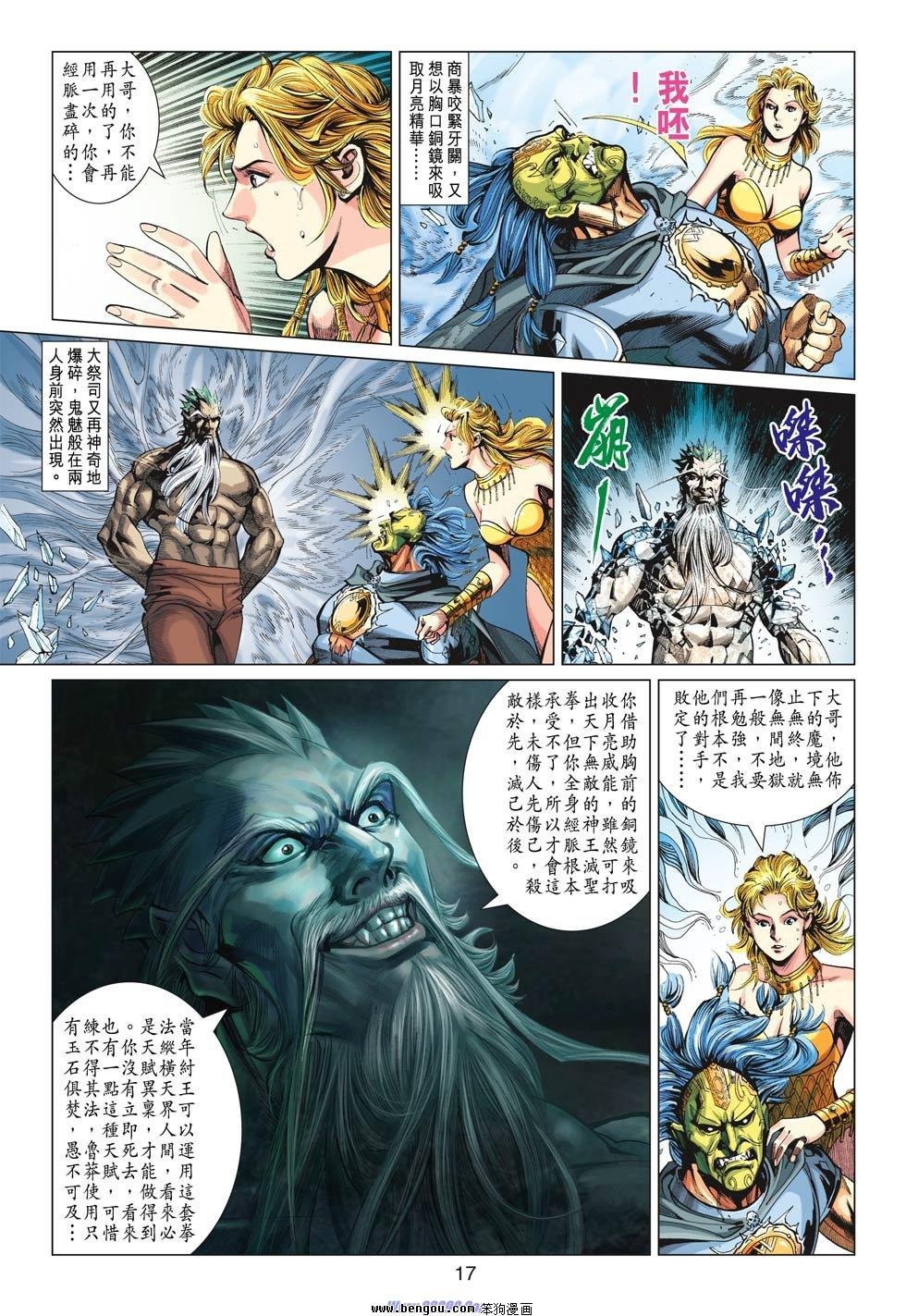 第28话