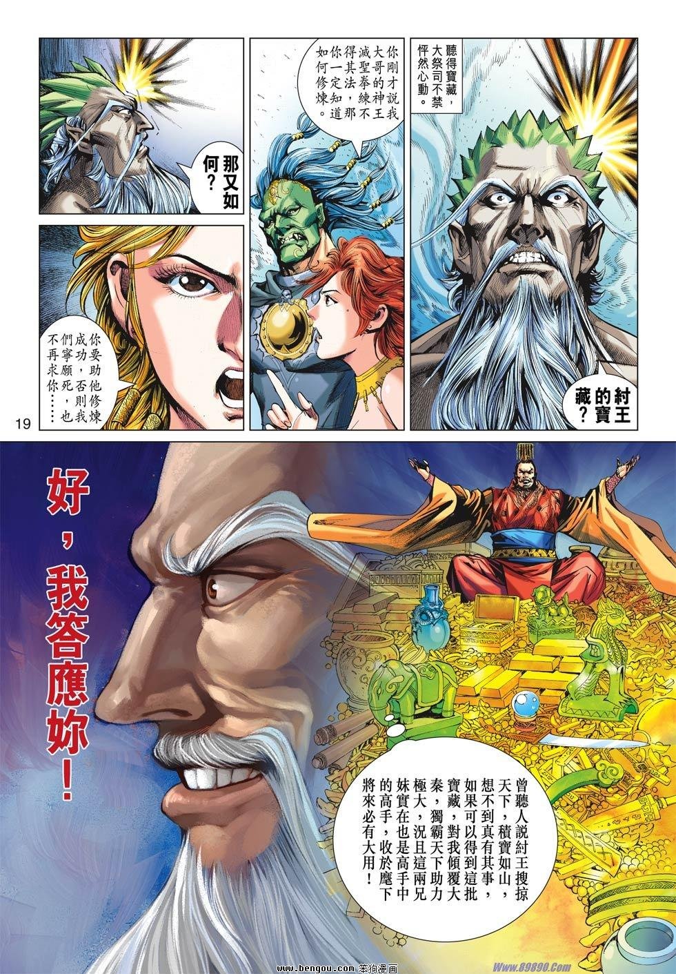 第28话