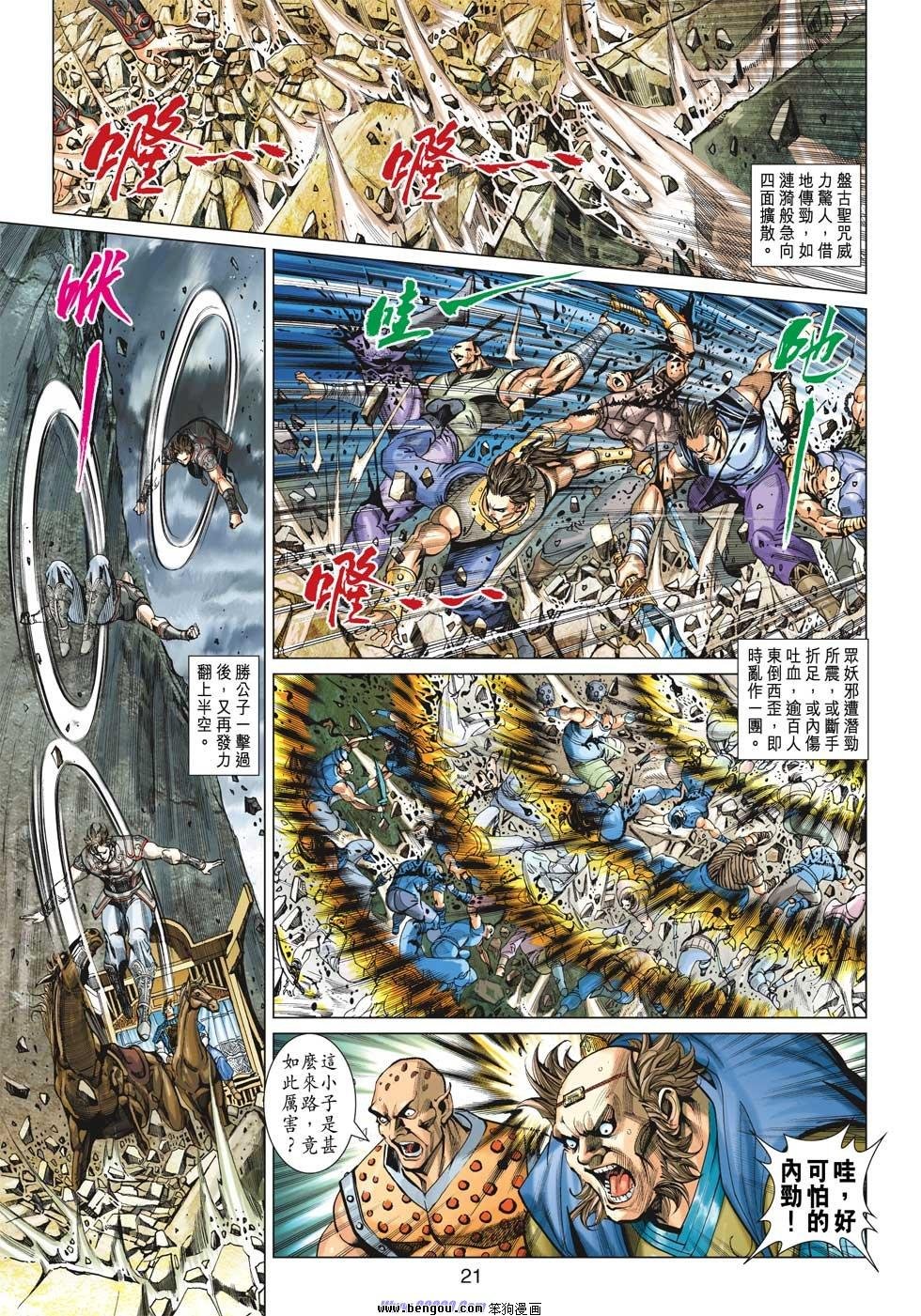 第28话