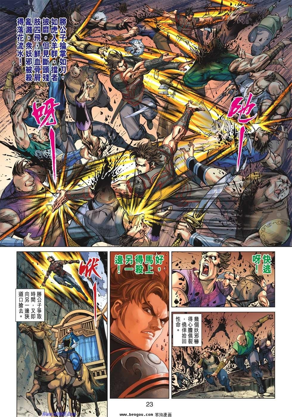 第28话