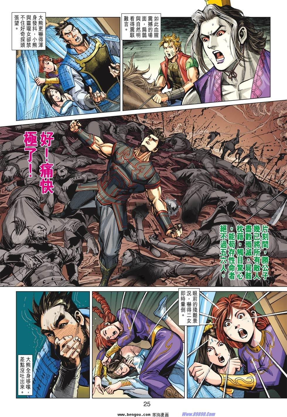 第28话