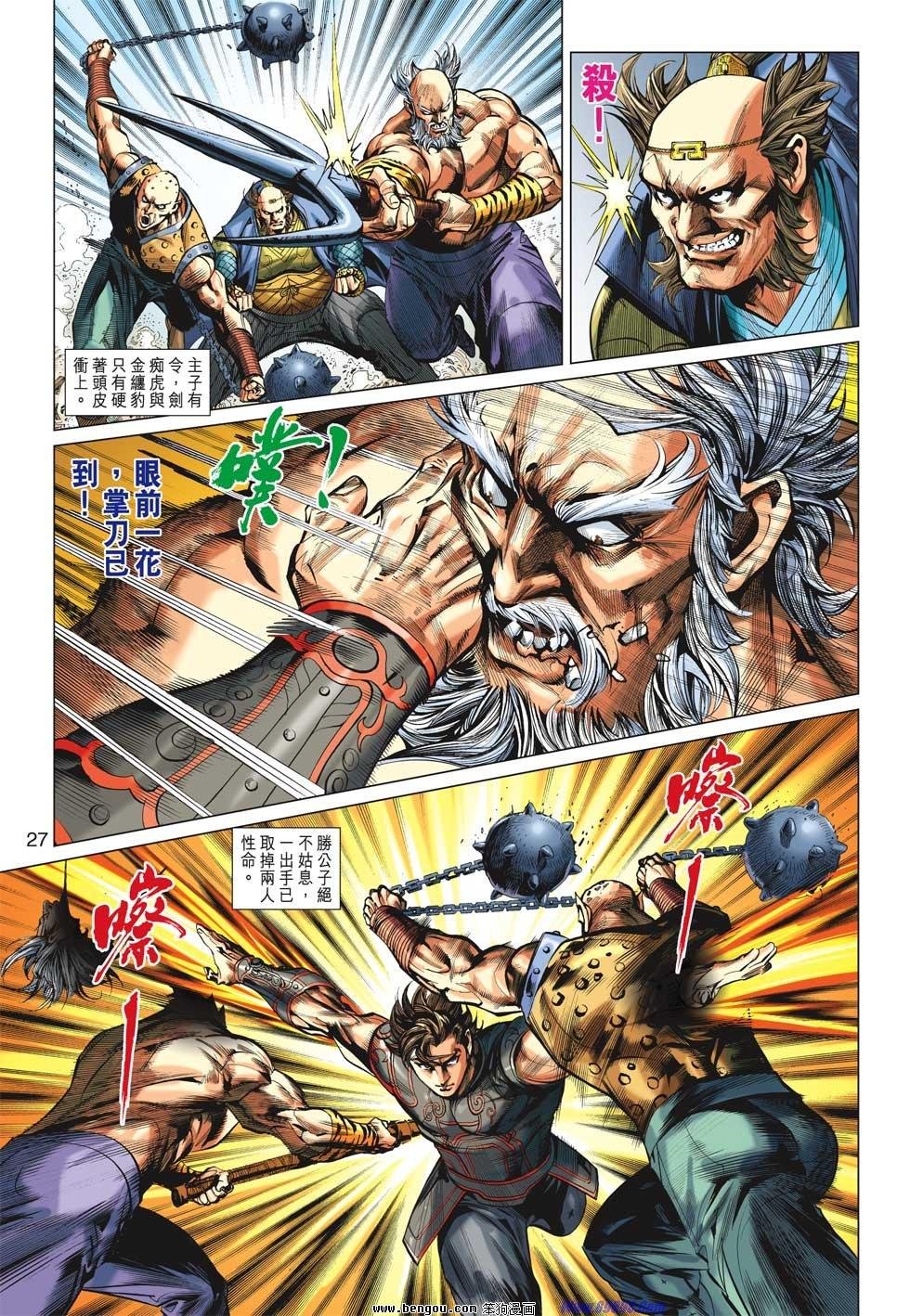 第28话
