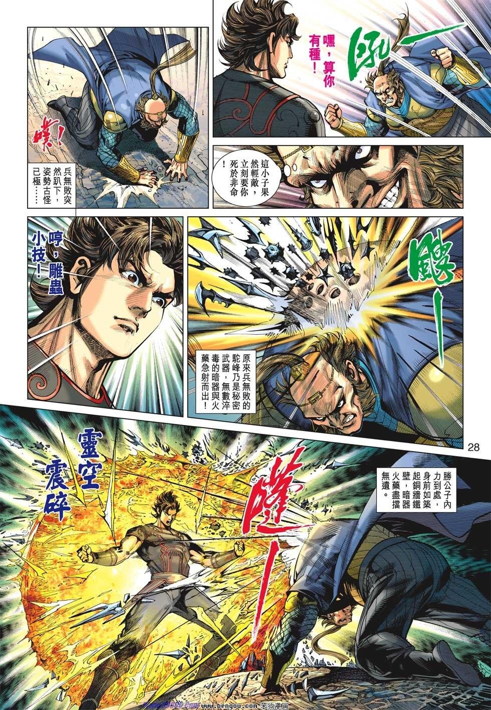 第28话