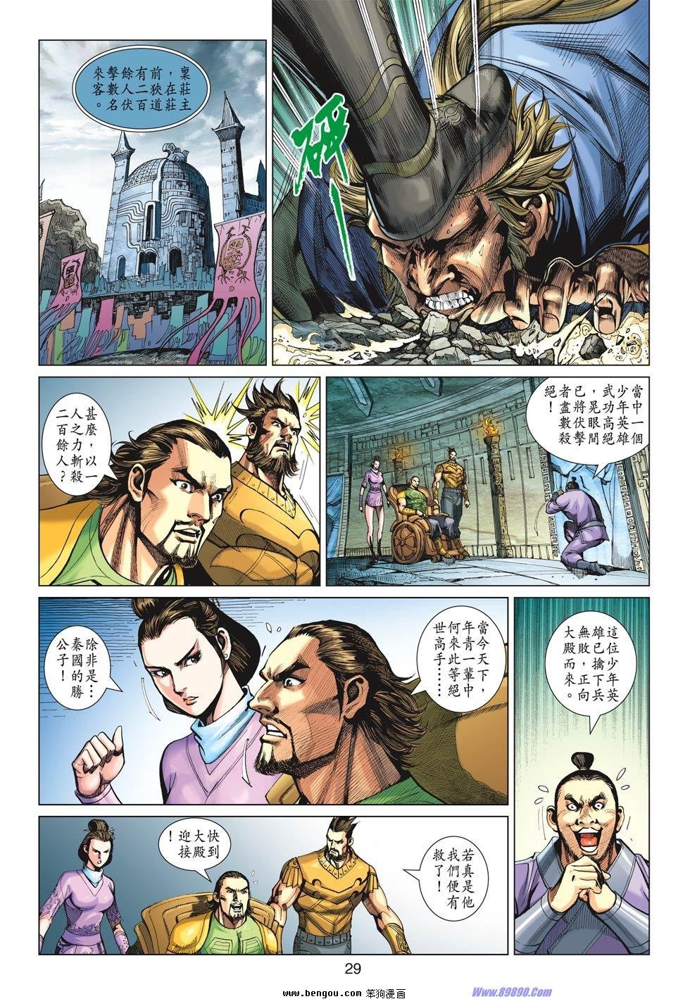 第28话