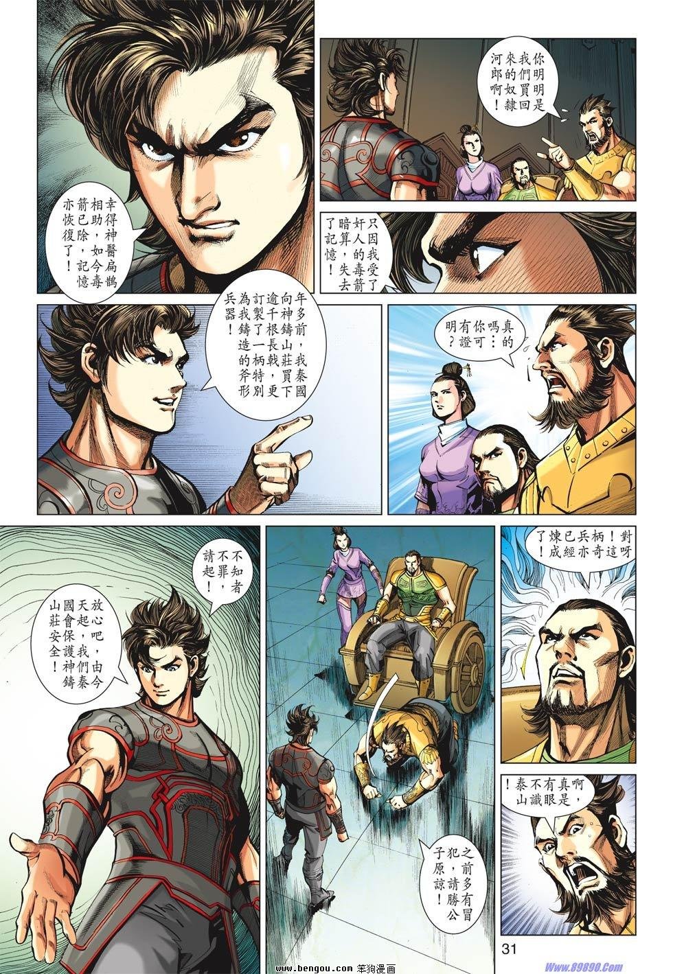 第28话