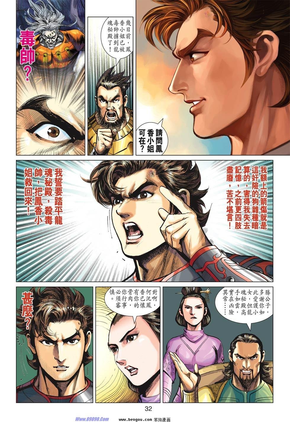 第28话