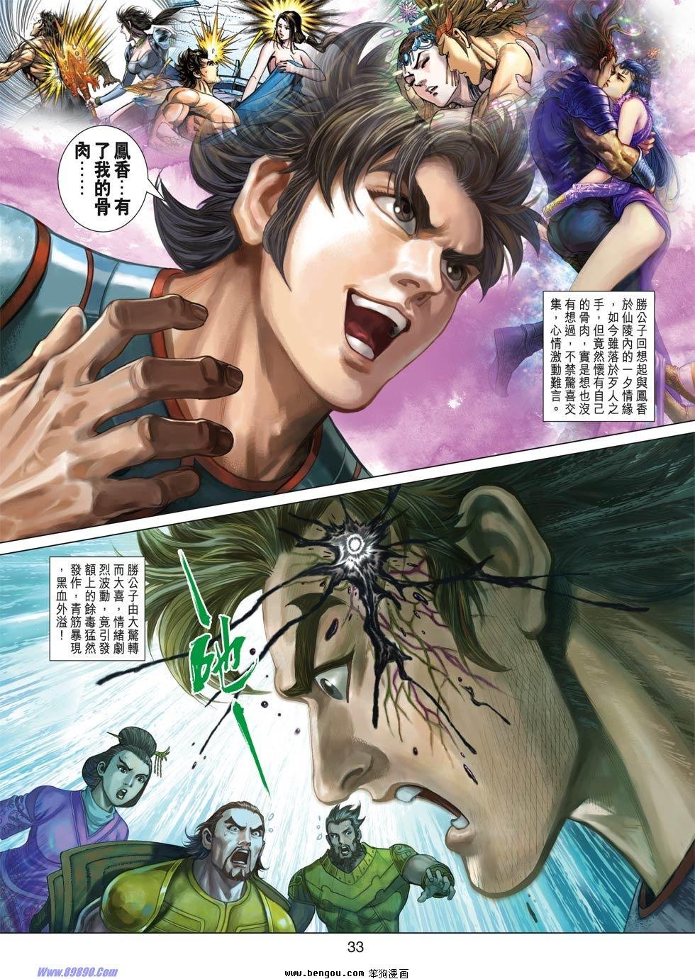 第28话