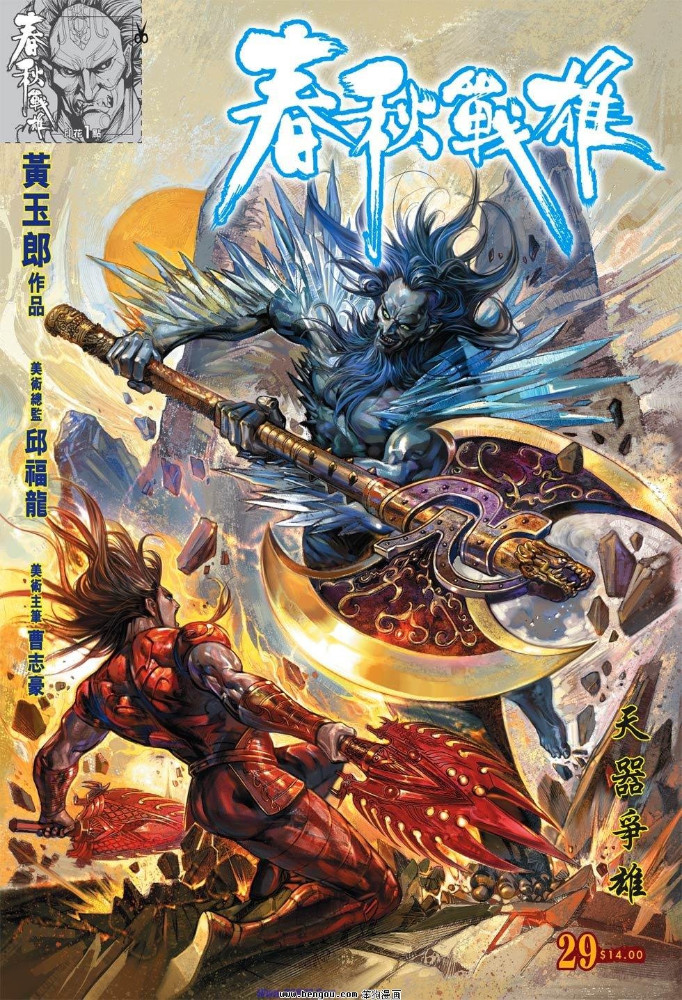 第29话