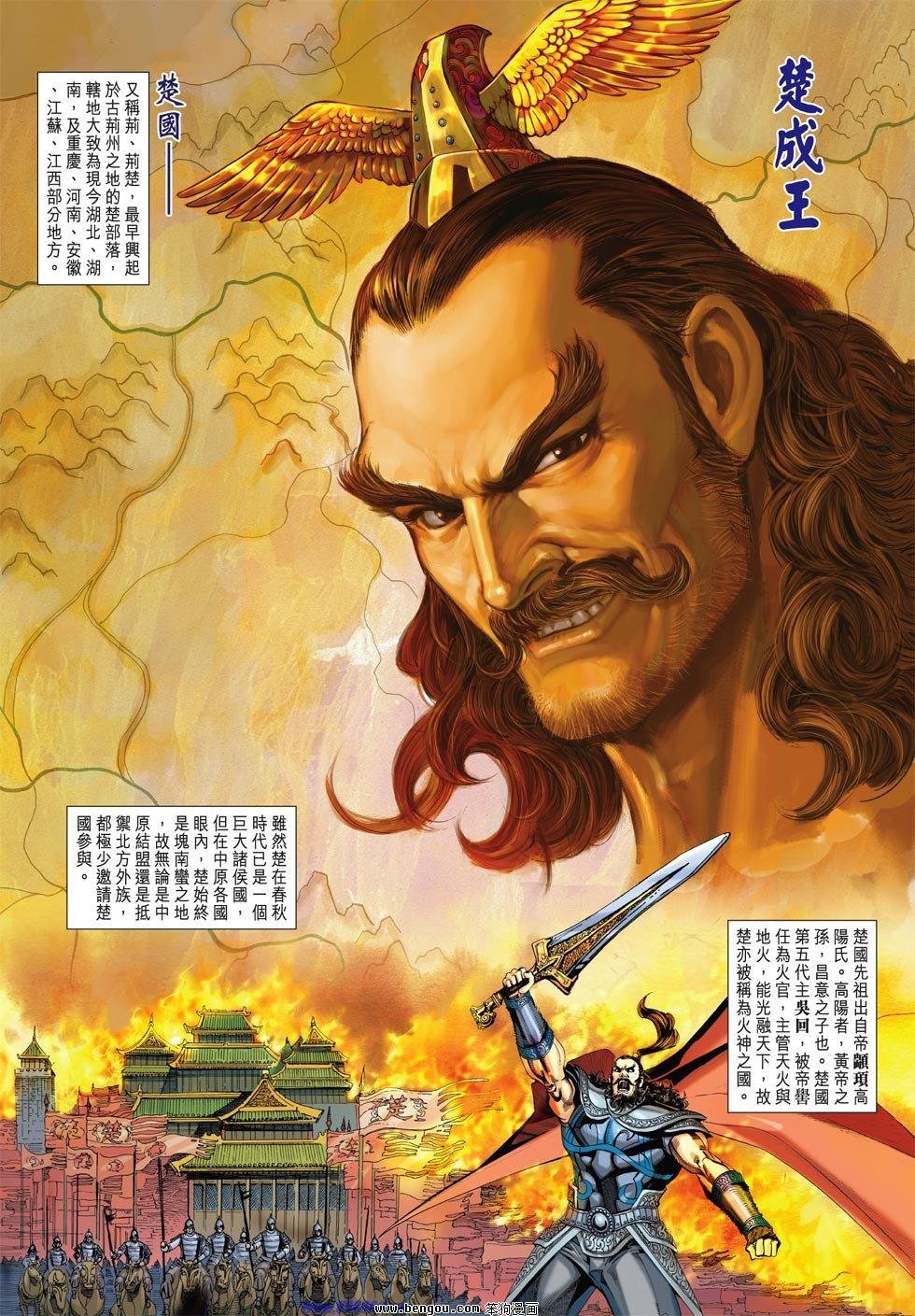 第29话