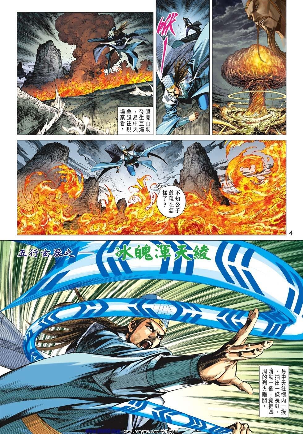 第29话