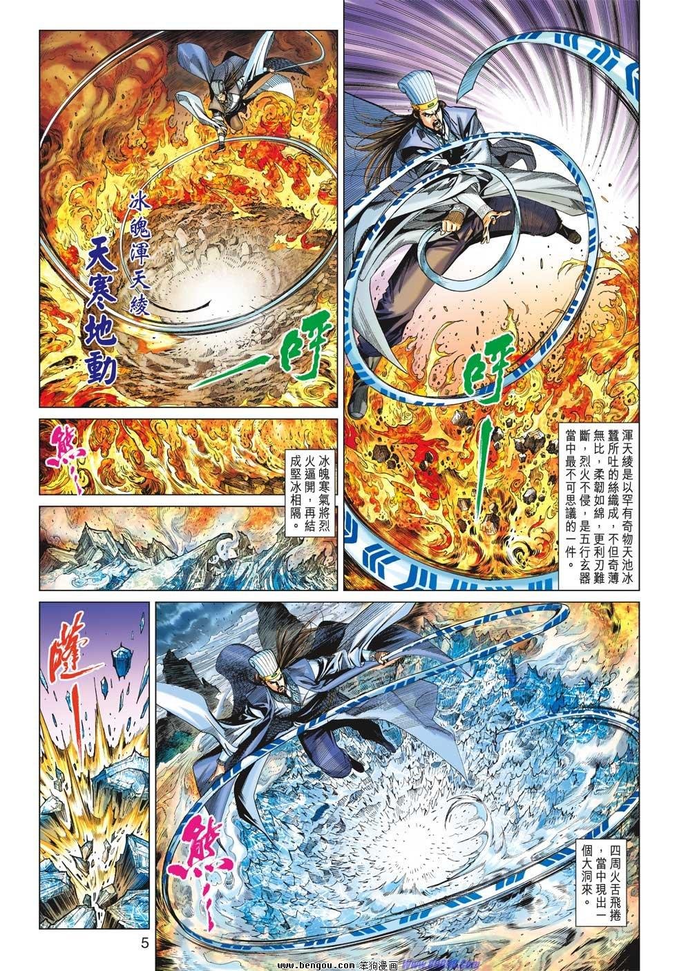第29话