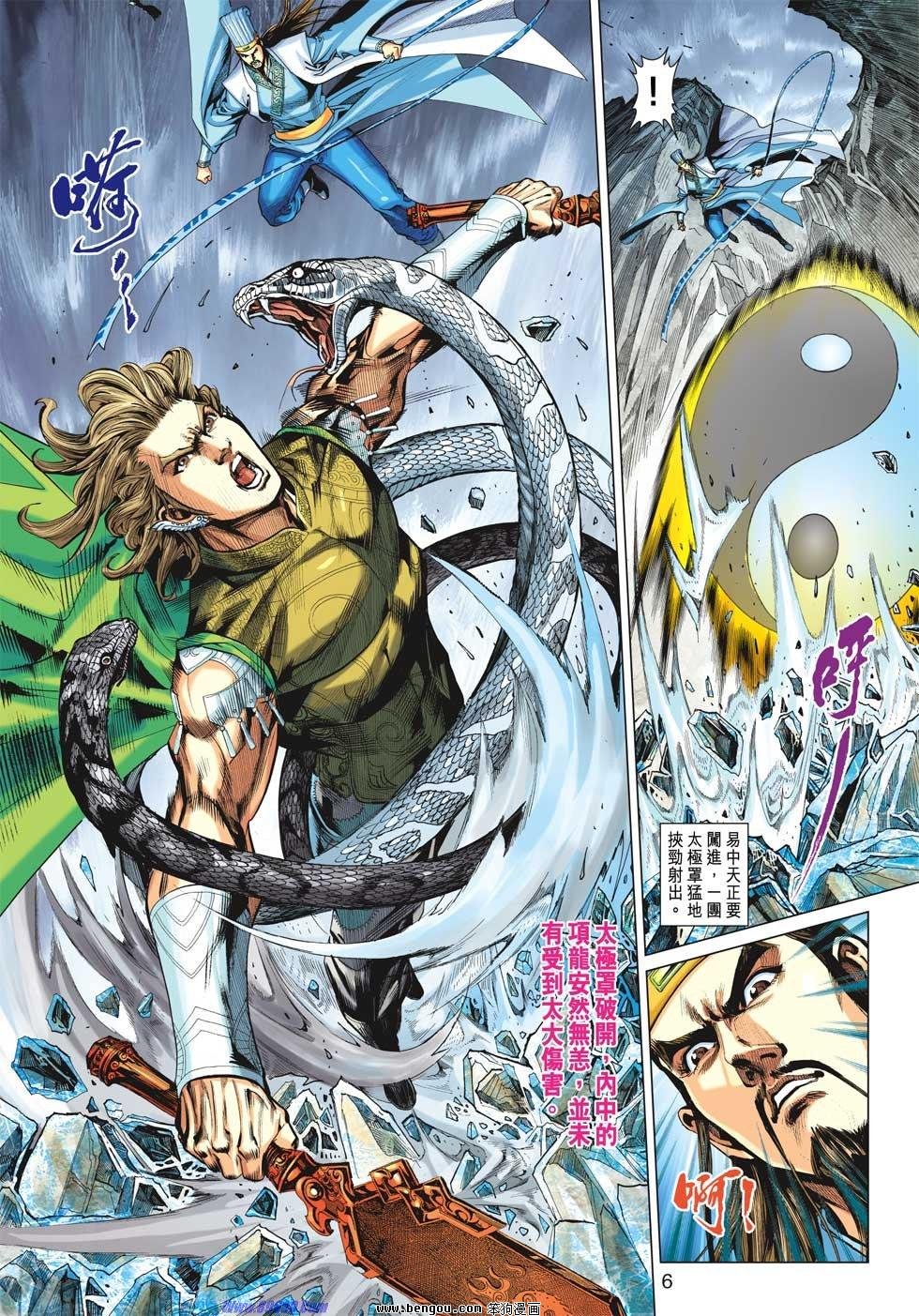 第29话