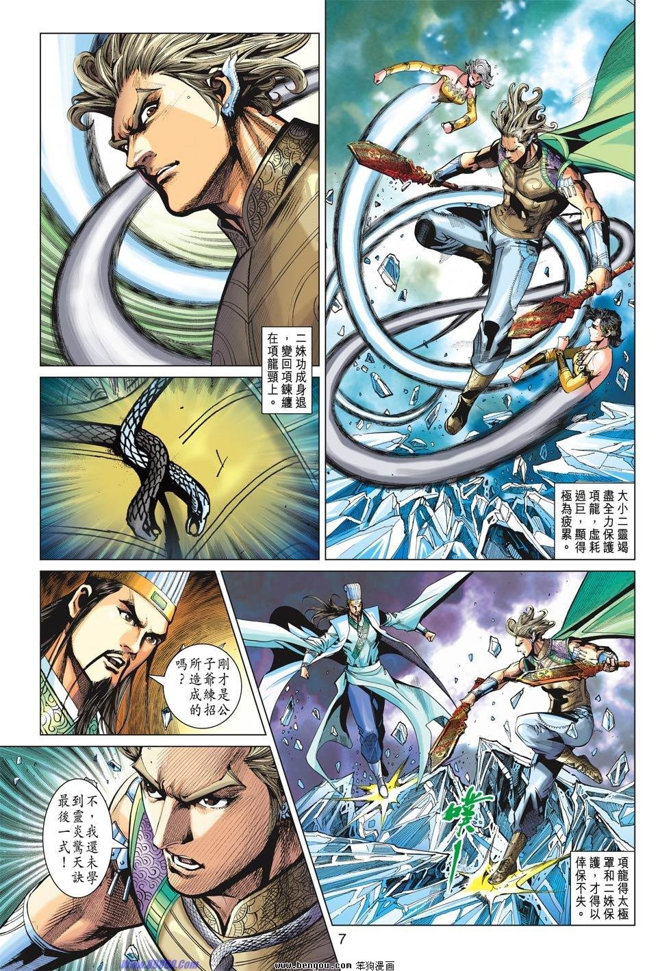 第29话