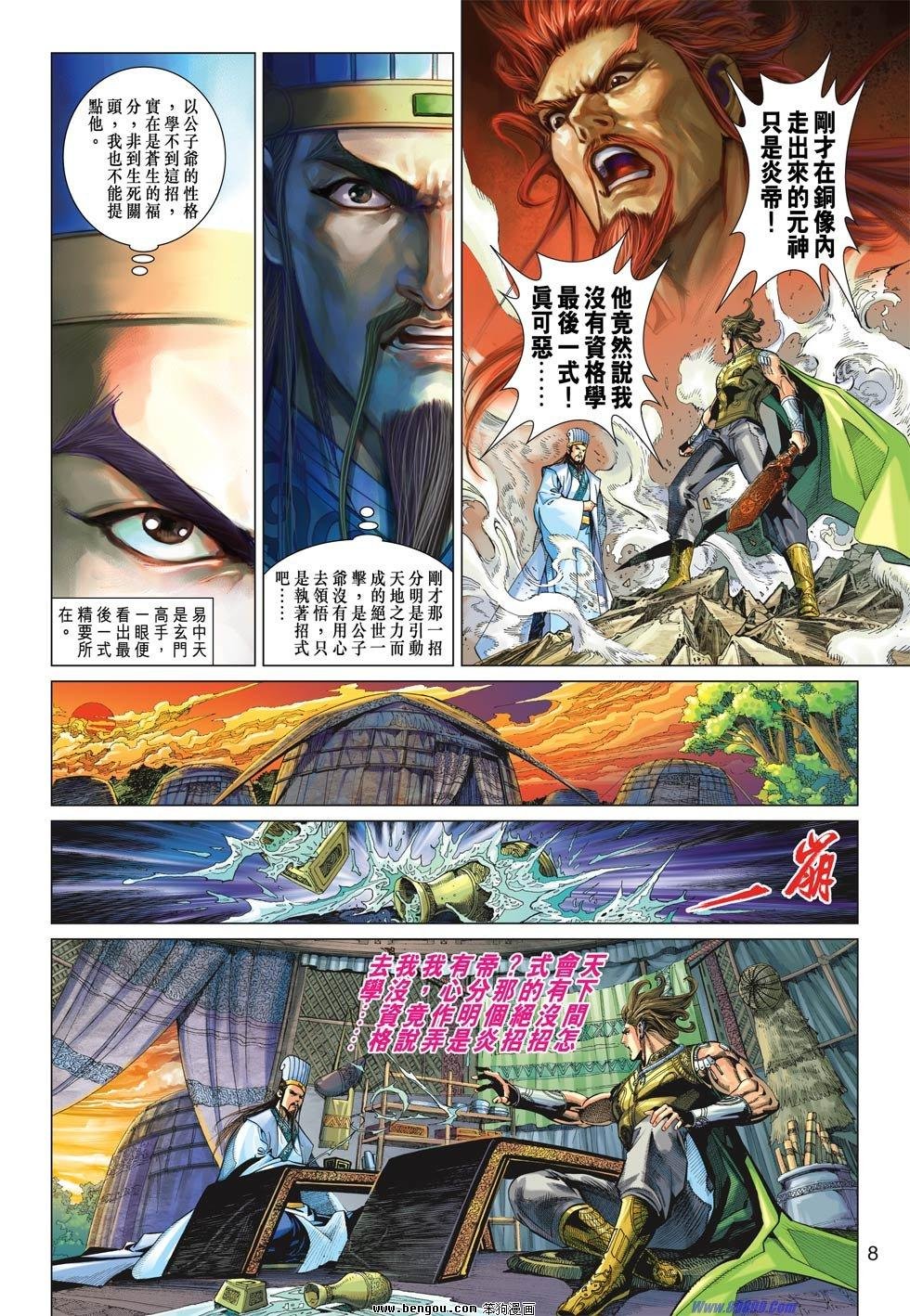 第29话