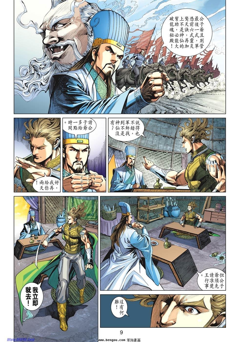 第29话