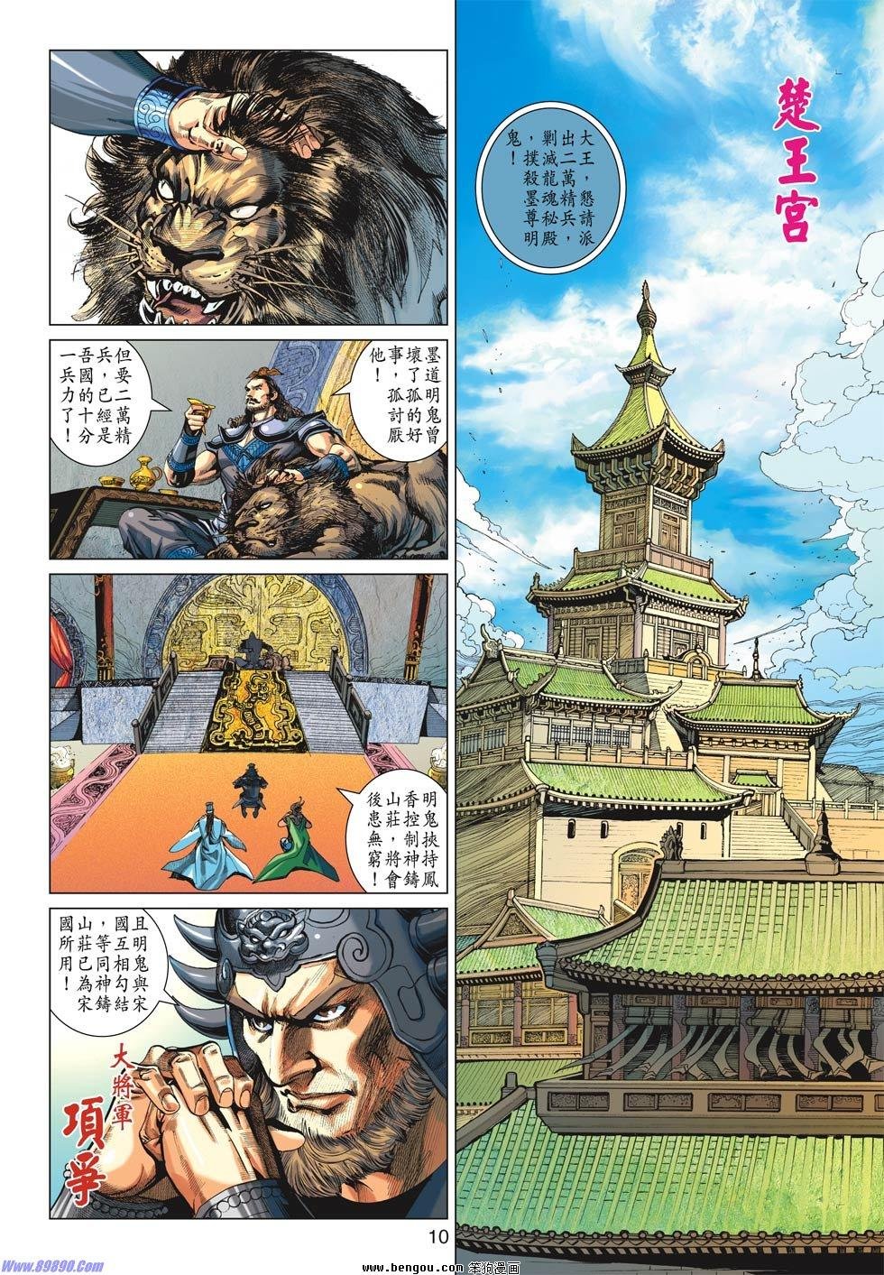第29话
