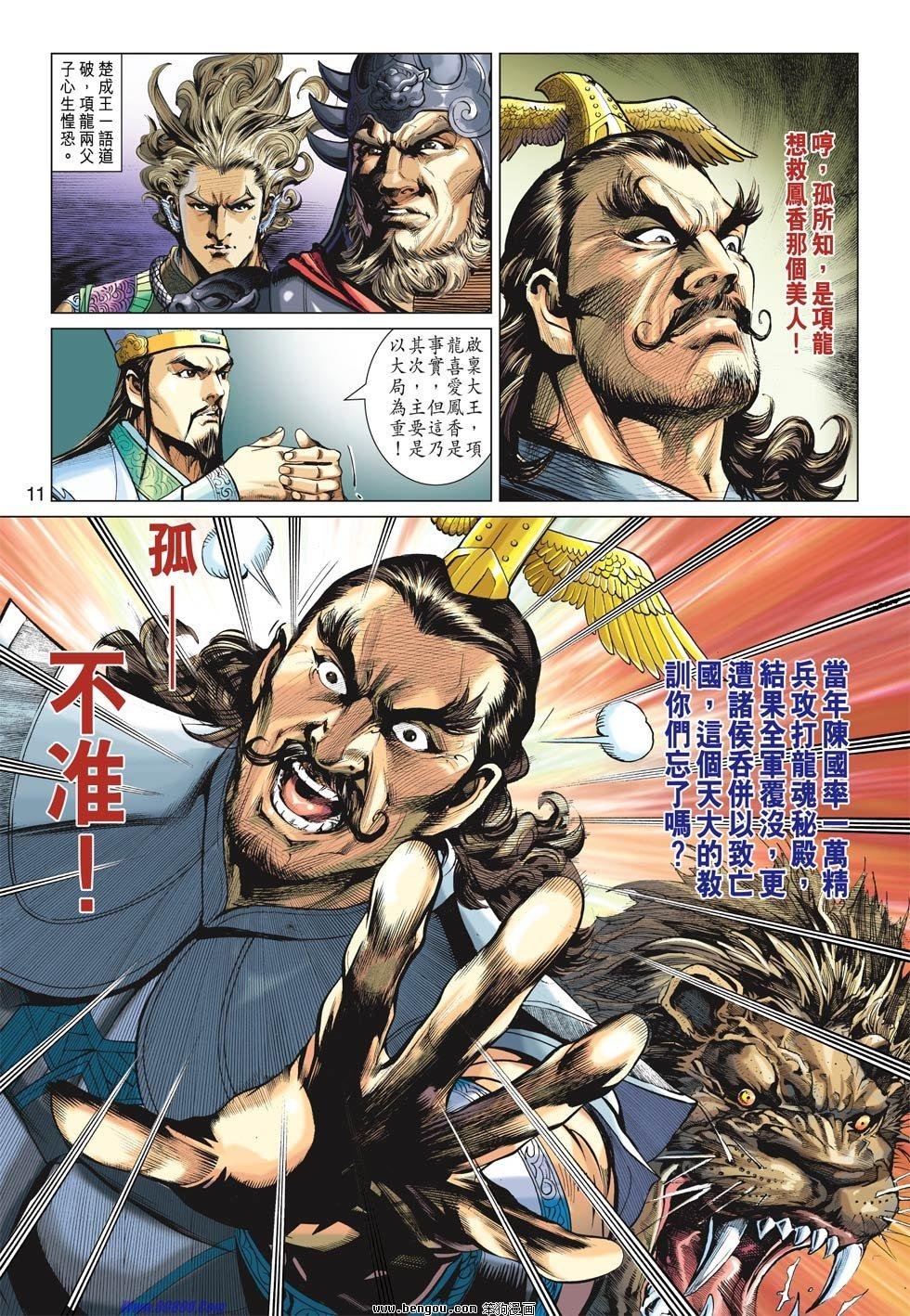 第29话