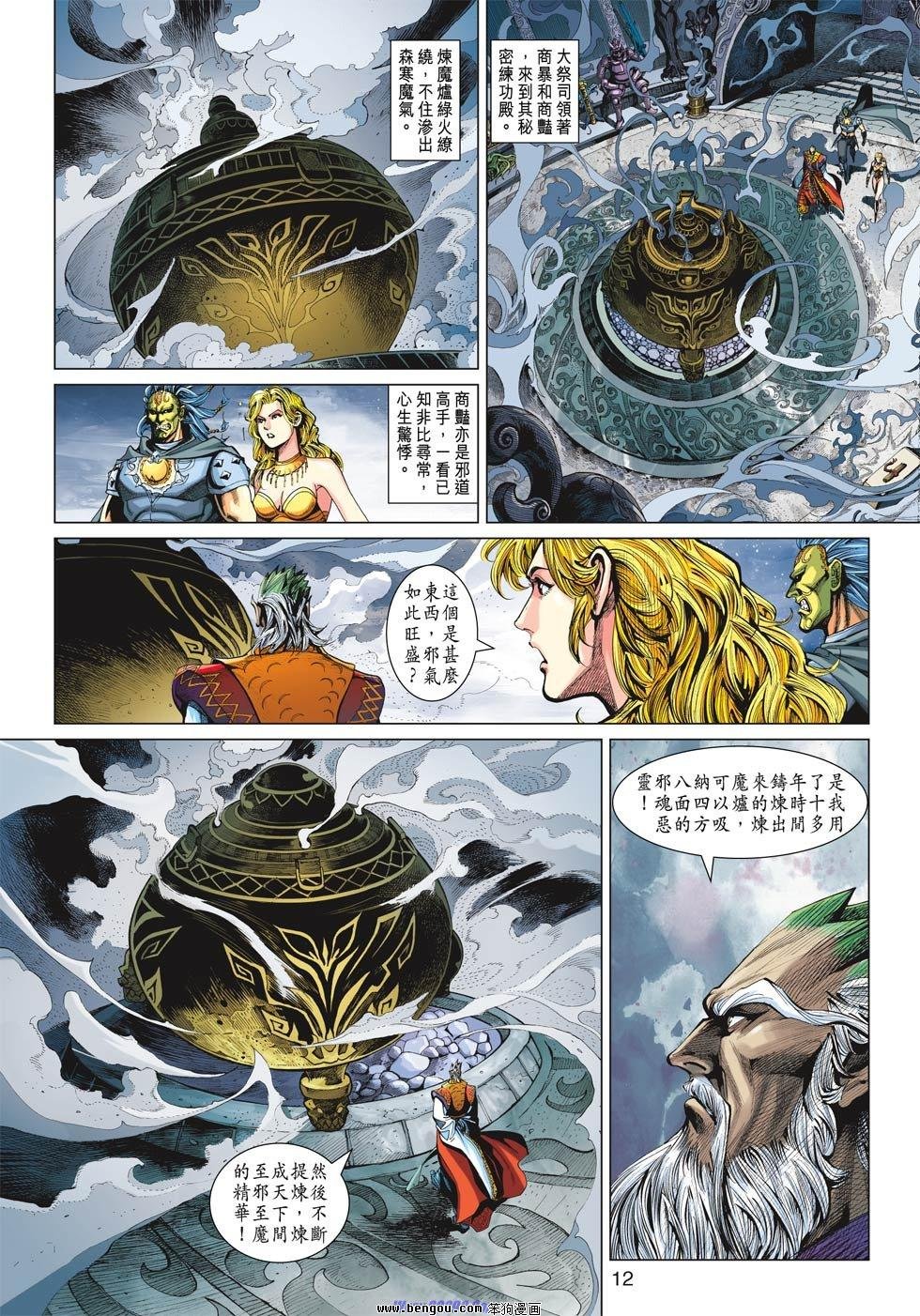 第29话