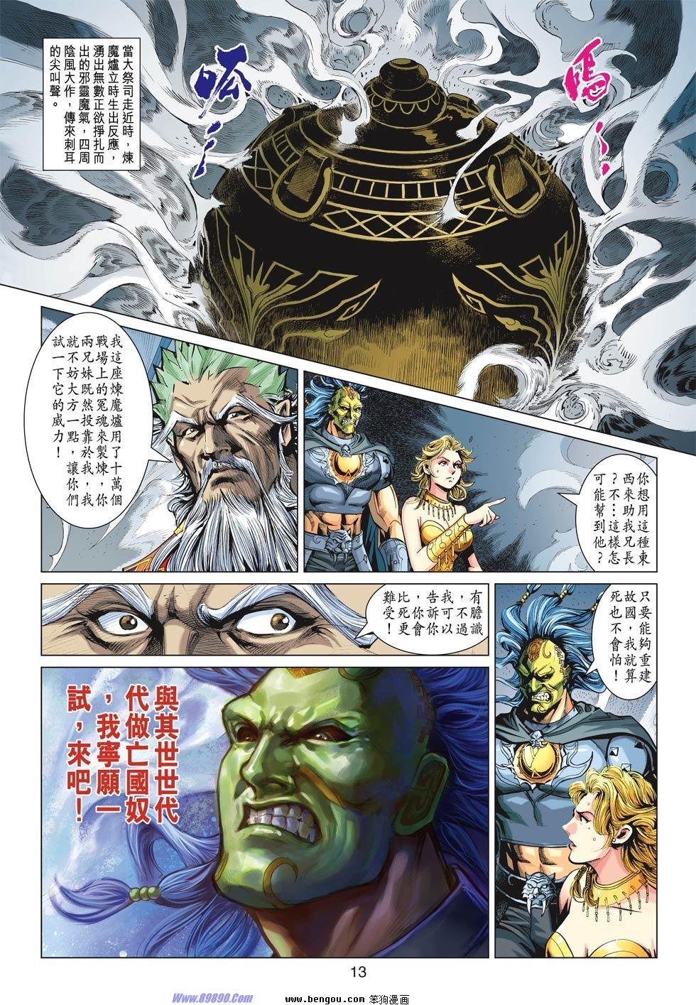 第29话