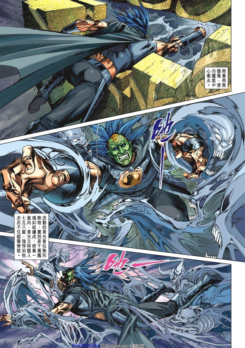 第29话