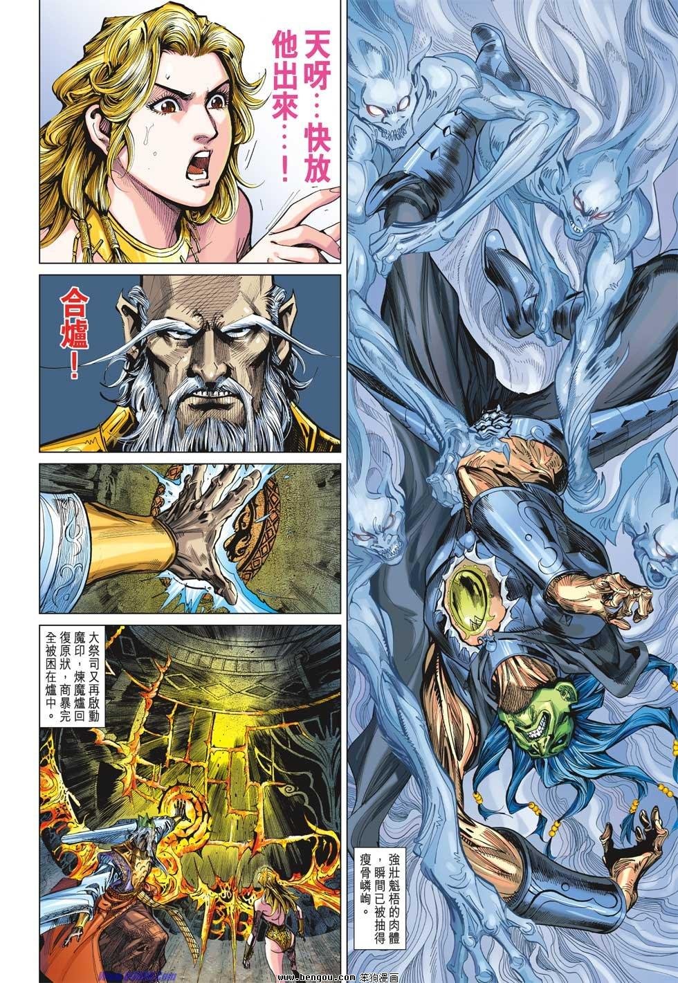 第29话
