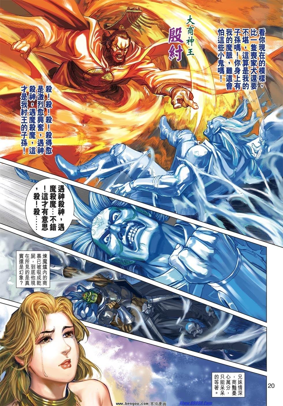 第29话