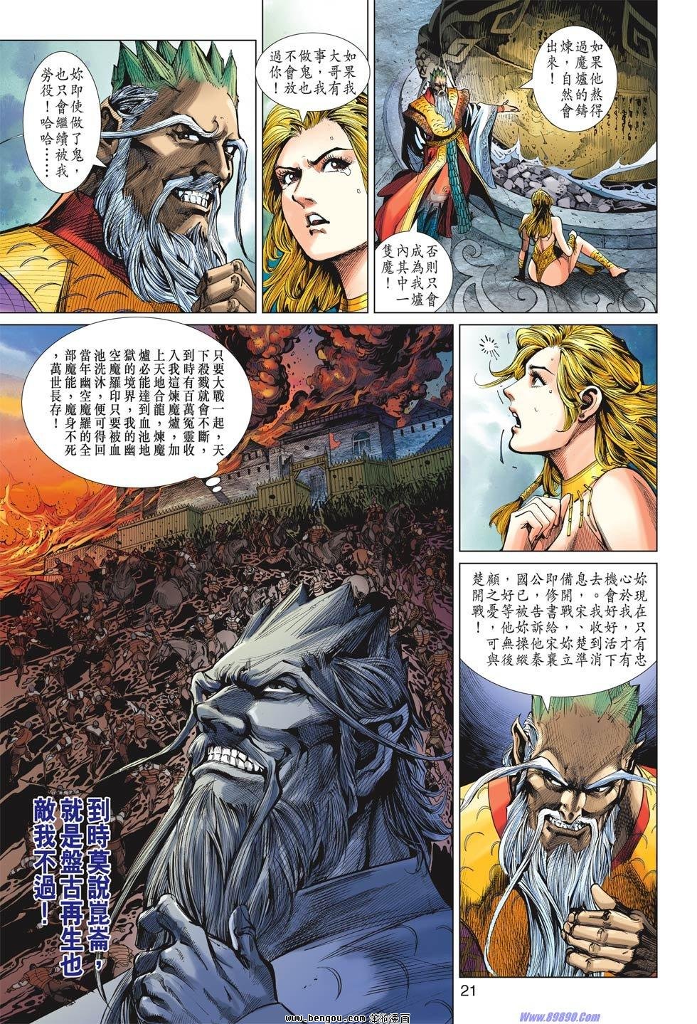 第29话