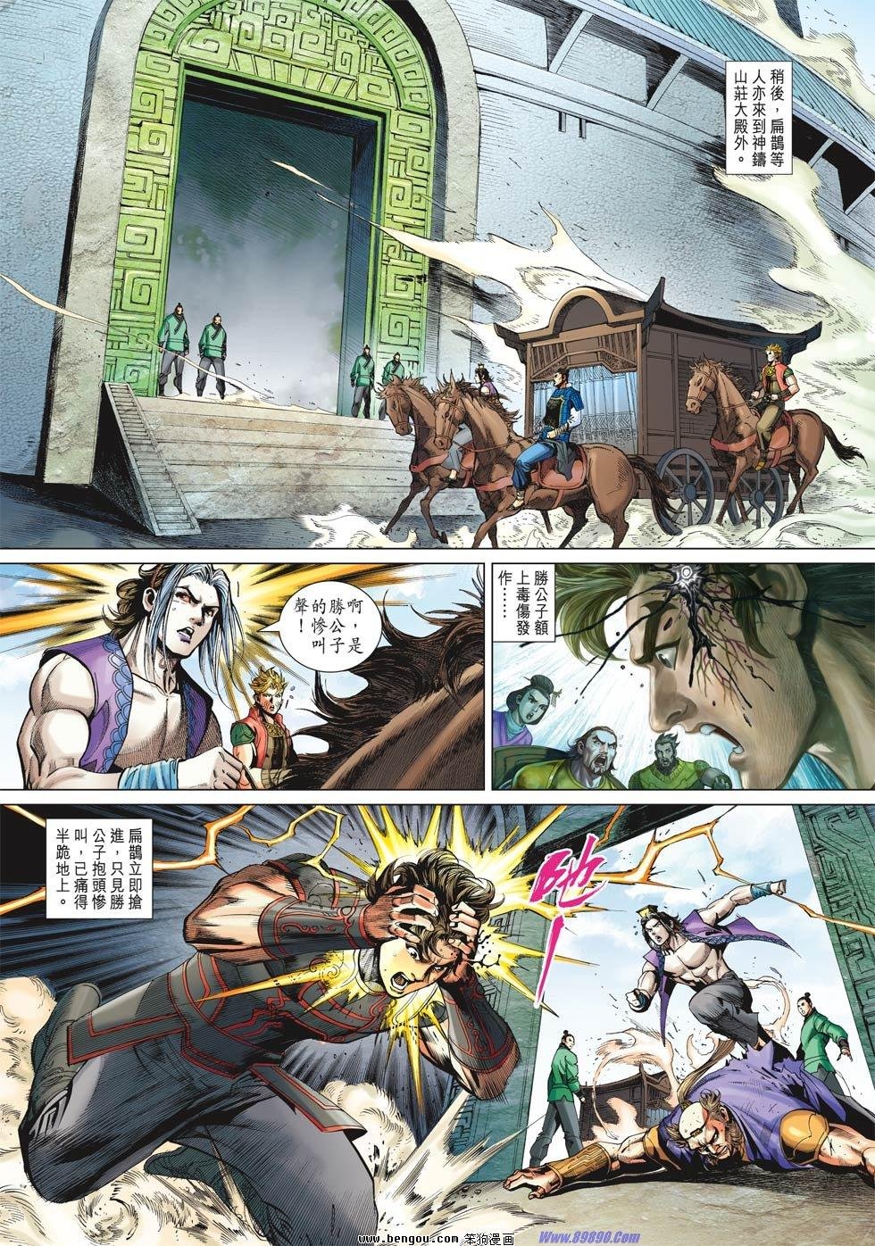 第29话