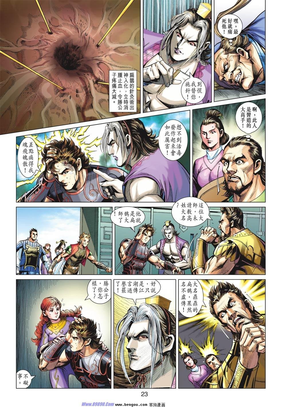 第29话