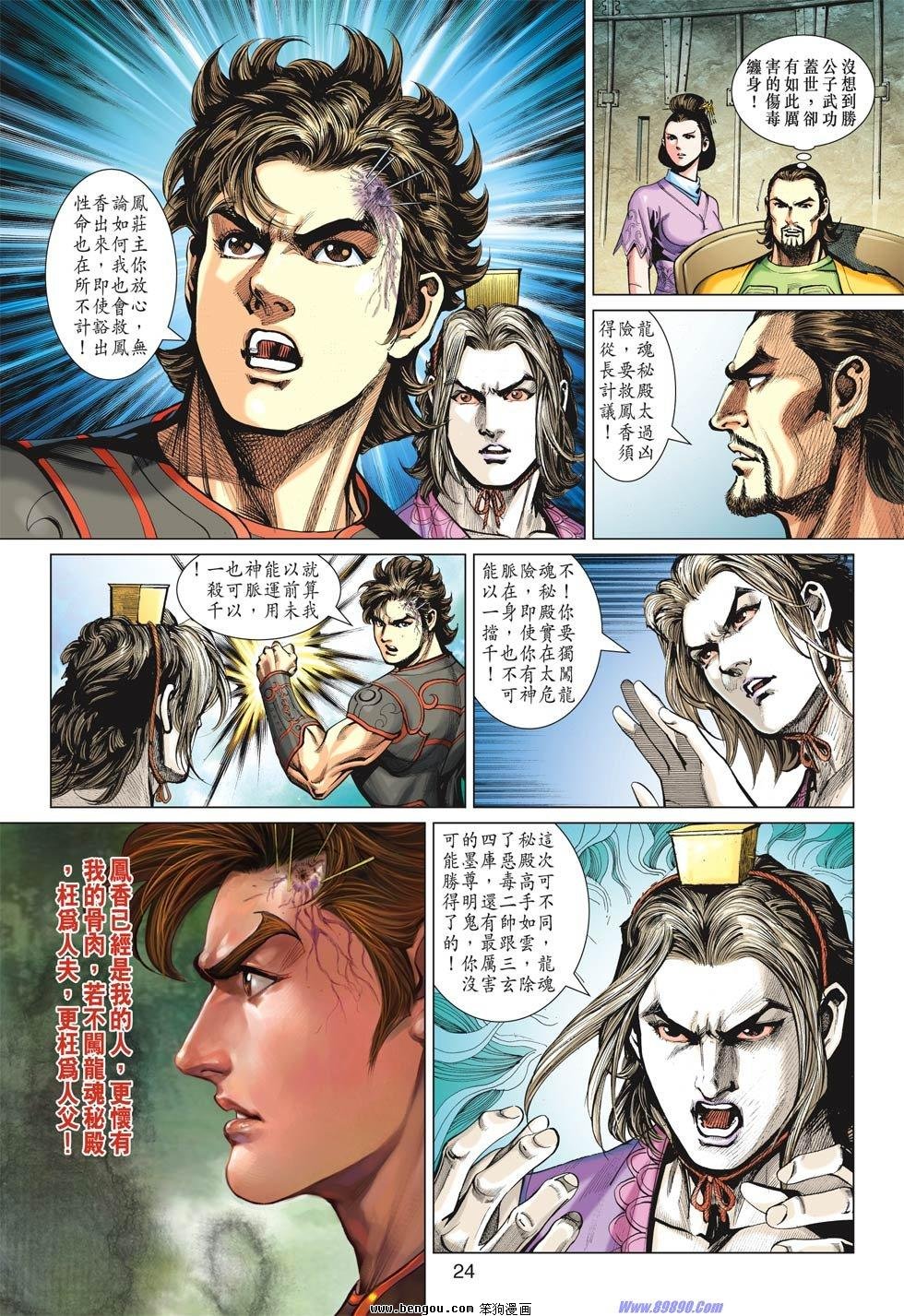 第29话