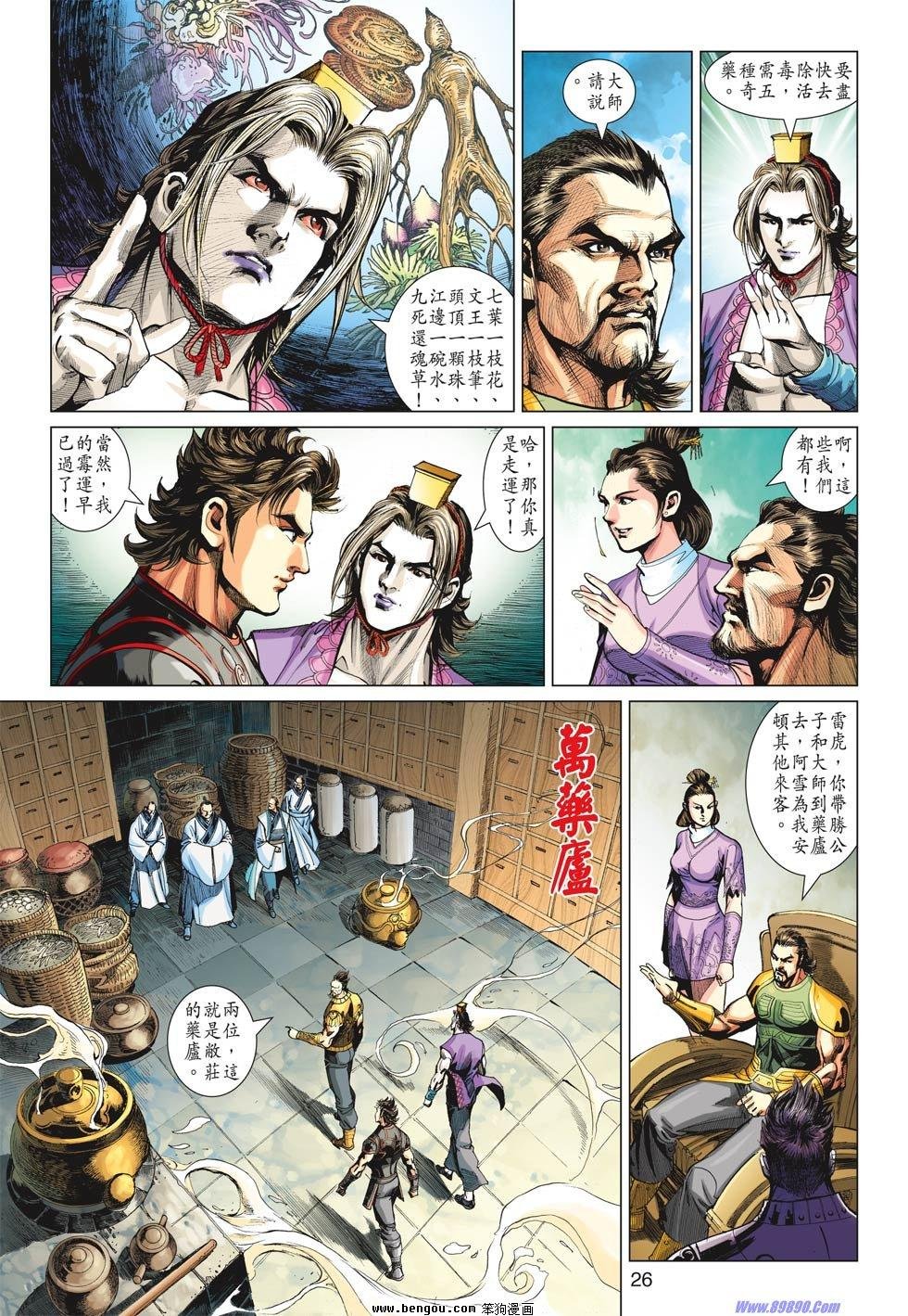 第29话