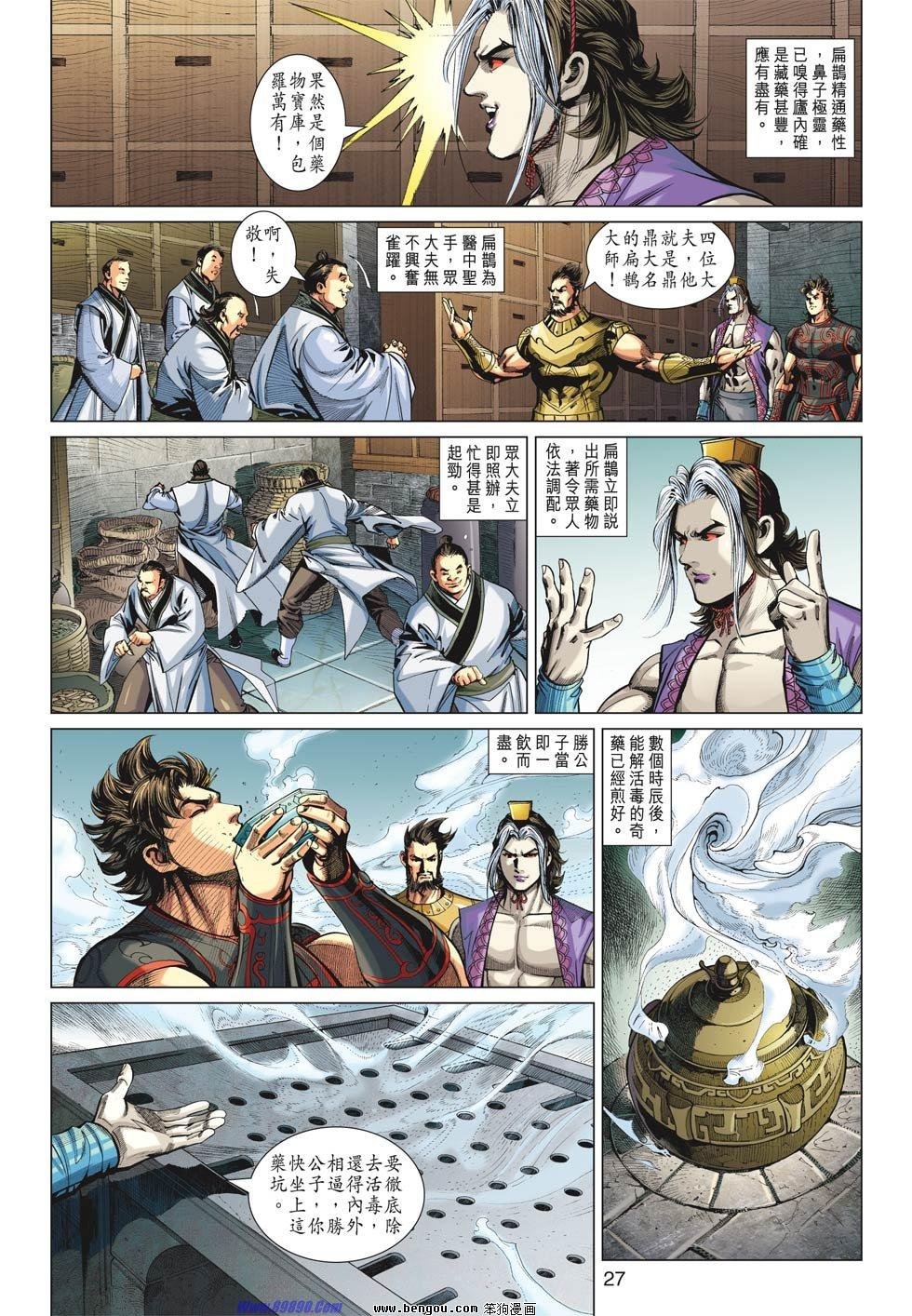 第29话