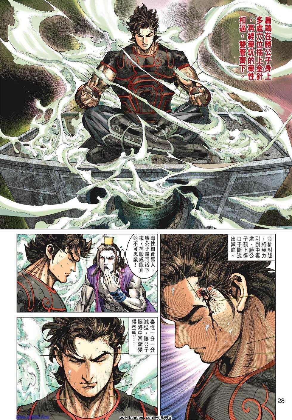 第29话