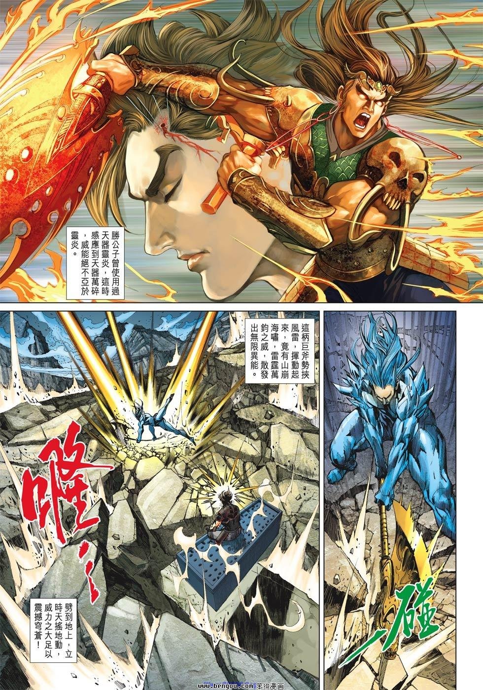 第29话