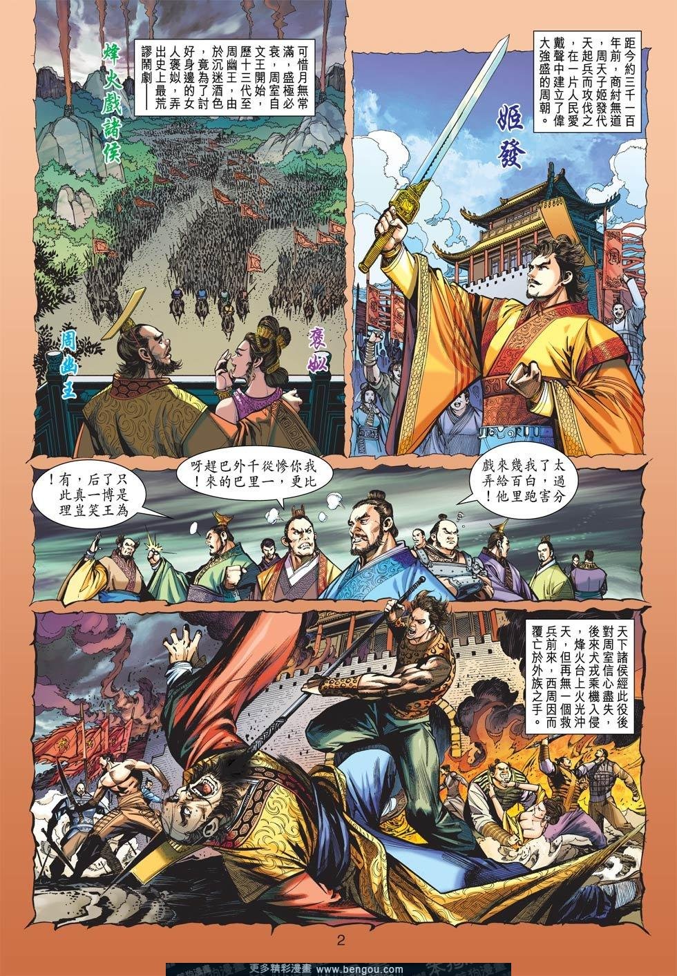 第3话