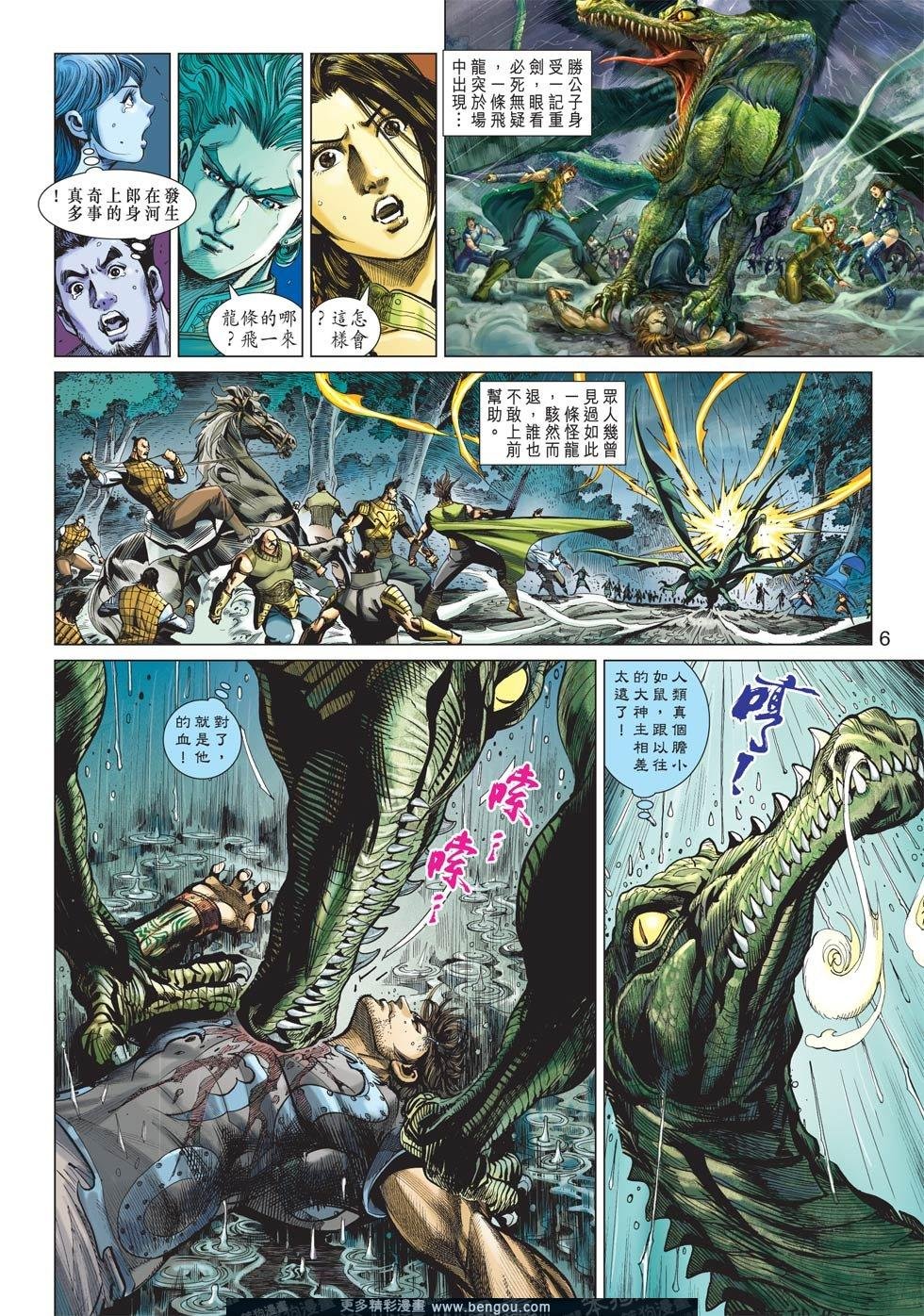 第3话