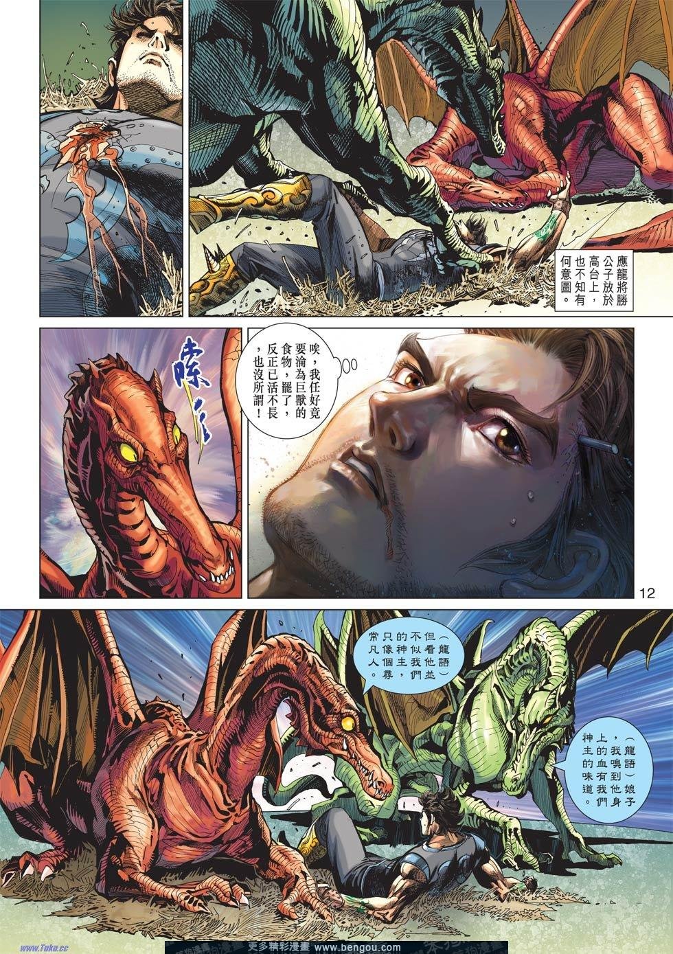 第3话