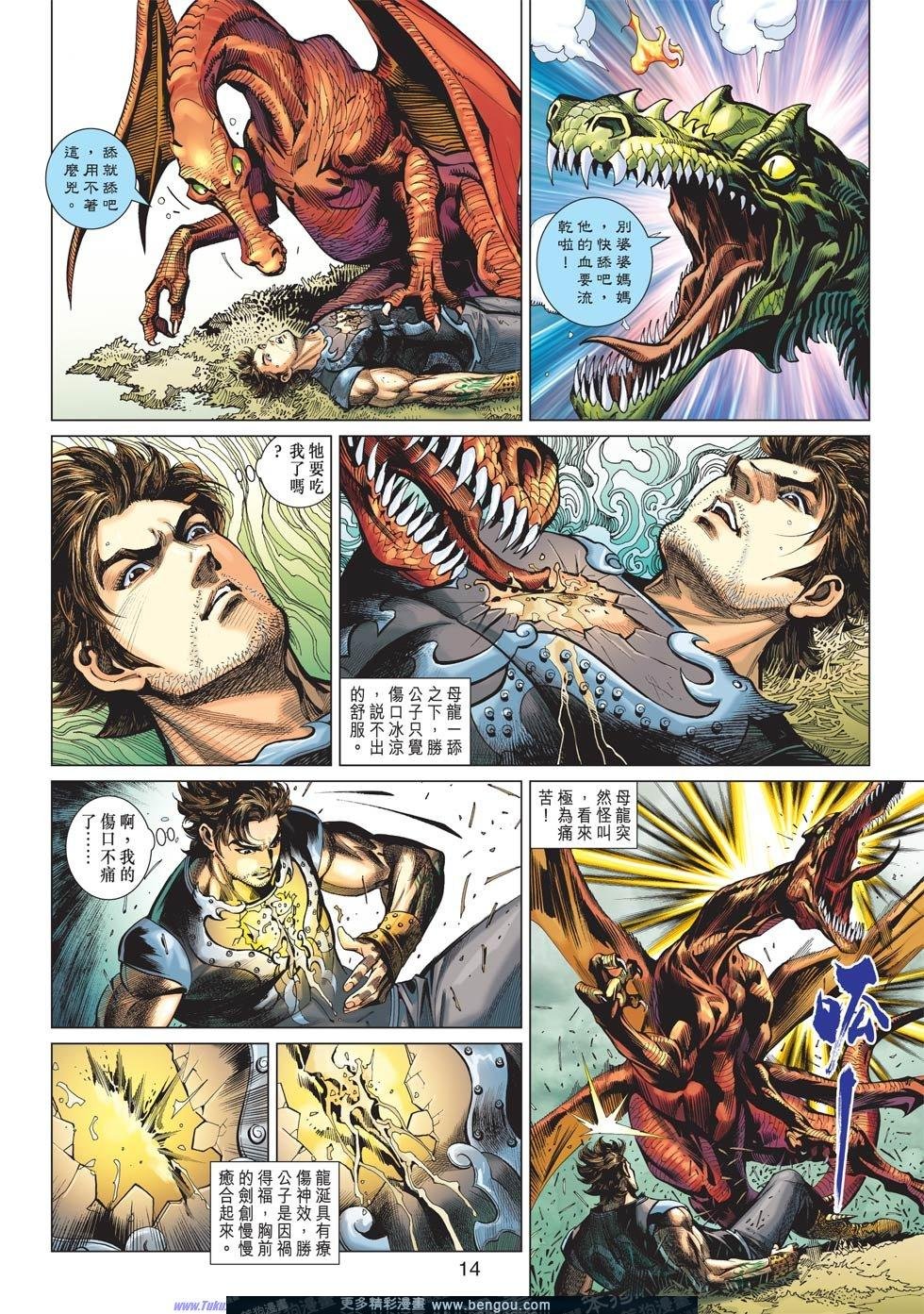 第3话